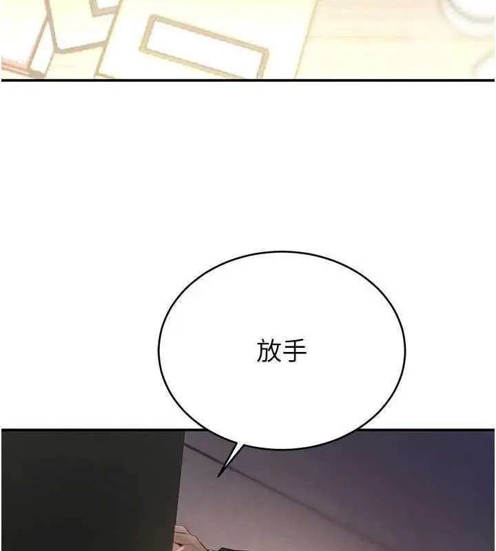 漫画《黑道千金》第38话第116张图