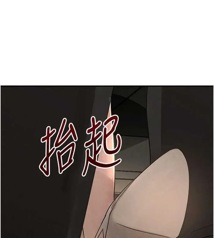 漫画《黑道千金》第38话第121张图