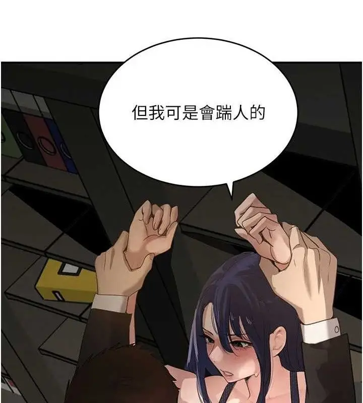 漫画《黑道千金》第38话第123张图