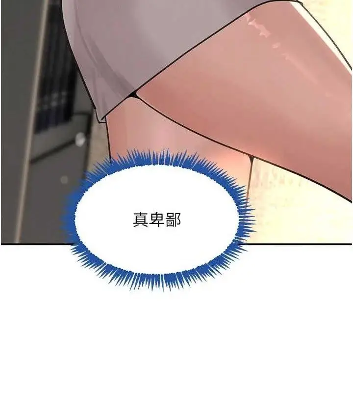 漫画《黑道千金》第38话第131张图