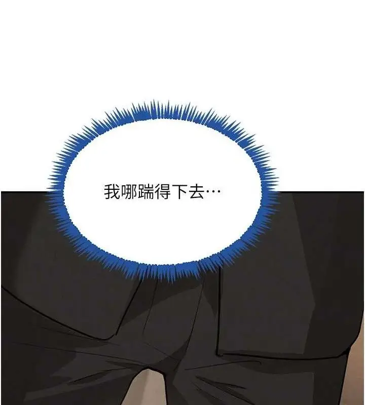 漫画《黑道千金》第38话第132张图