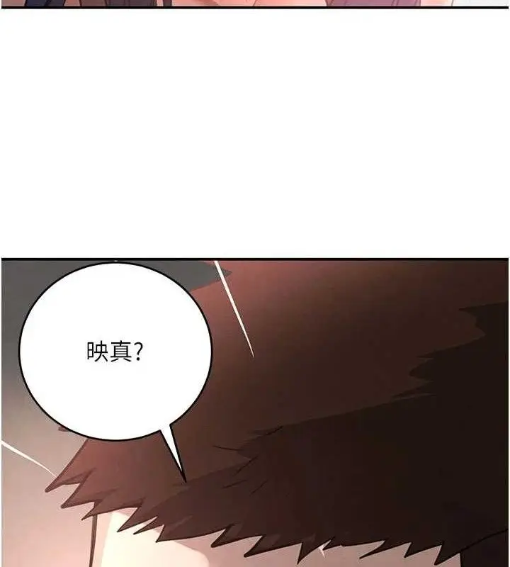 漫画《黑道千金》第38话第136张图
