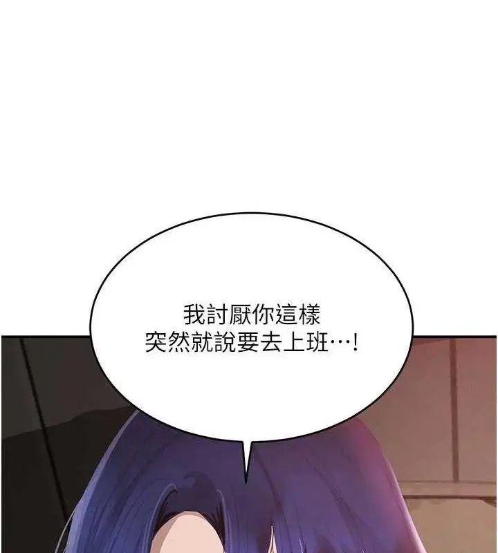漫画《黑道千金》第38话第141张图