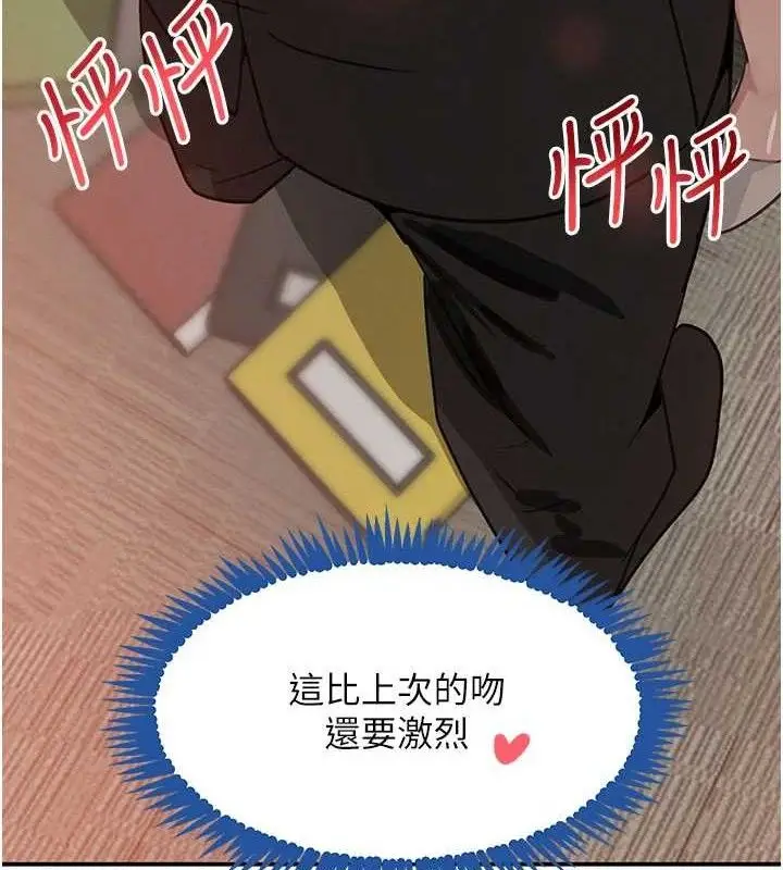 漫画《黑道千金》第38话第160张图