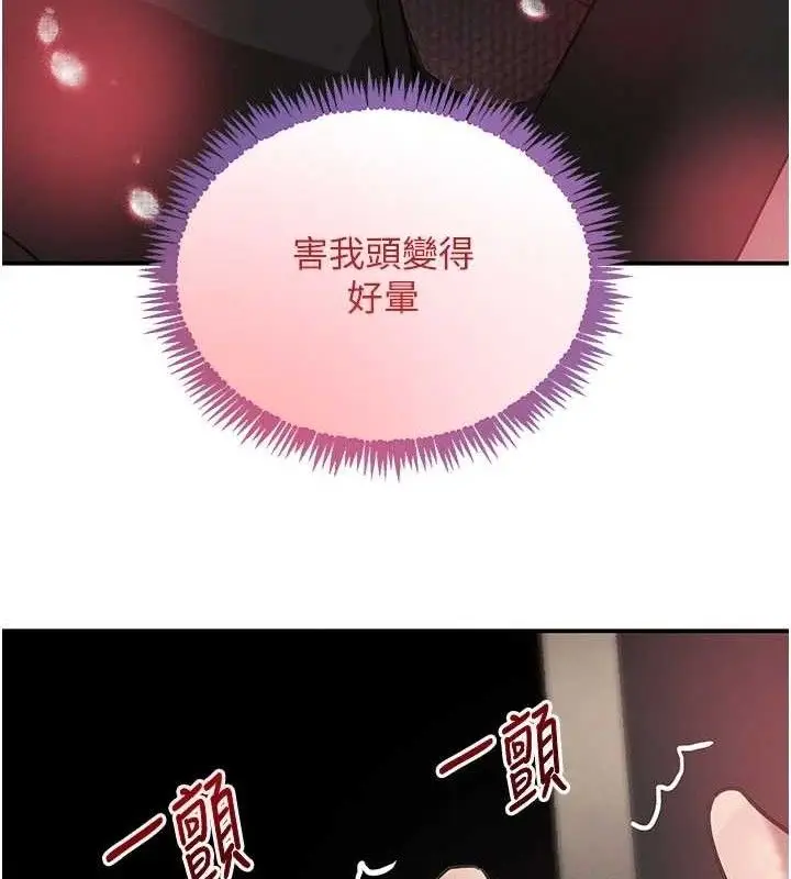 漫画《黑道千金》第38话第165张图