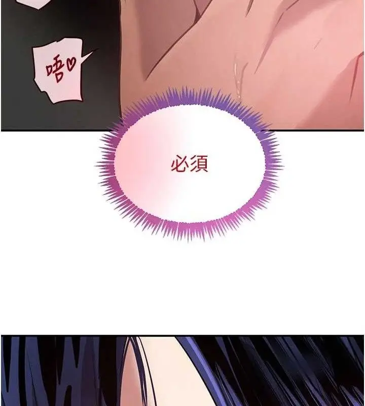 漫画《黑道千金》第38话第167张图