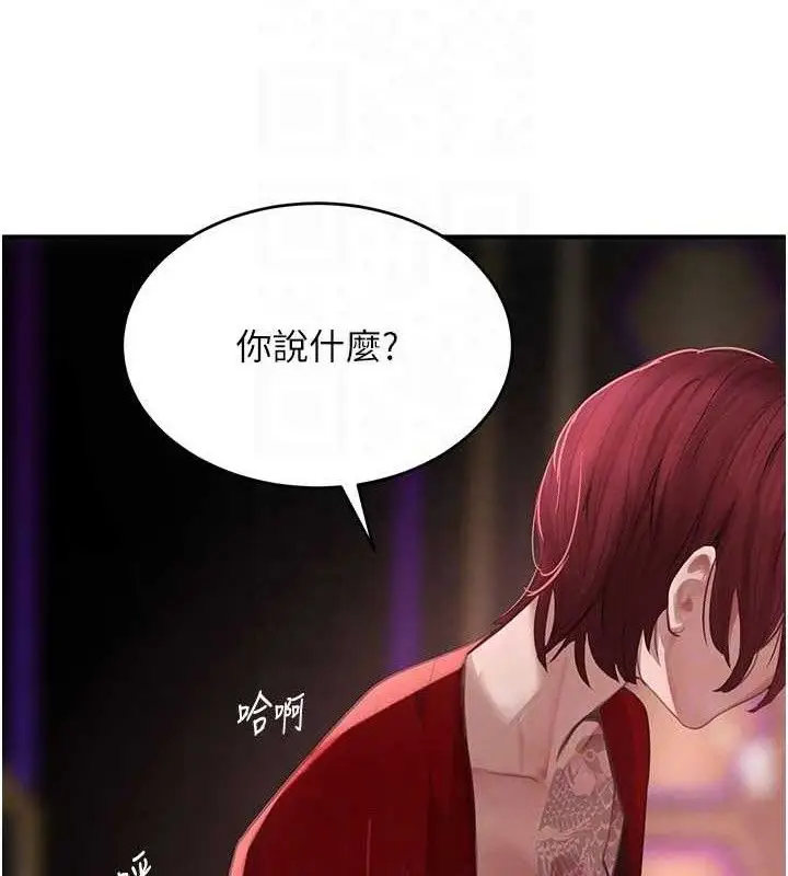漫画《黑道千金》第38话第17张图