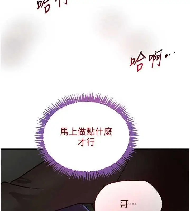 漫画《黑道千金》第38话第170张图