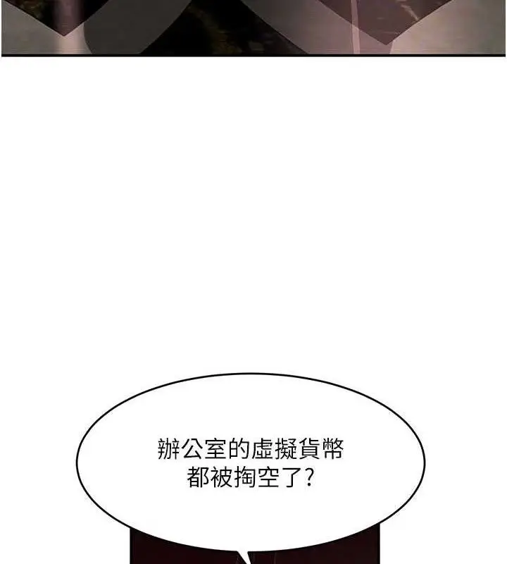 漫画《黑道千金》第38话第19张图