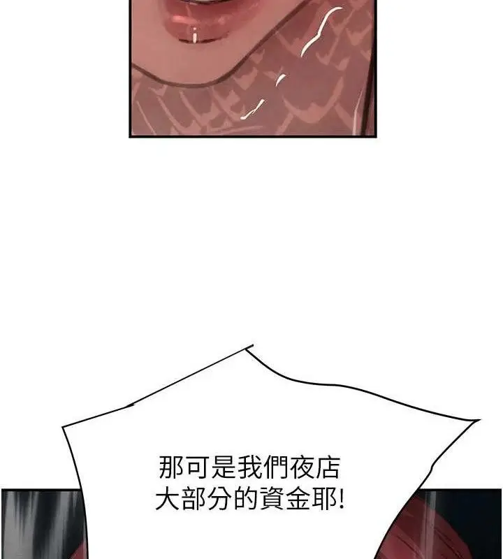 漫画《黑道千金》第38话第21张图