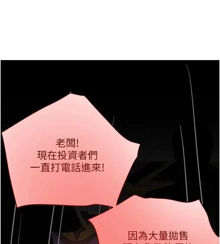 漫画《黑道千金》第38话第25张图