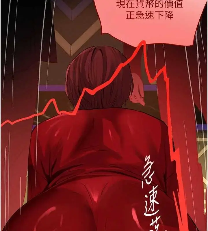 漫画《黑道千金》第38话第26张图