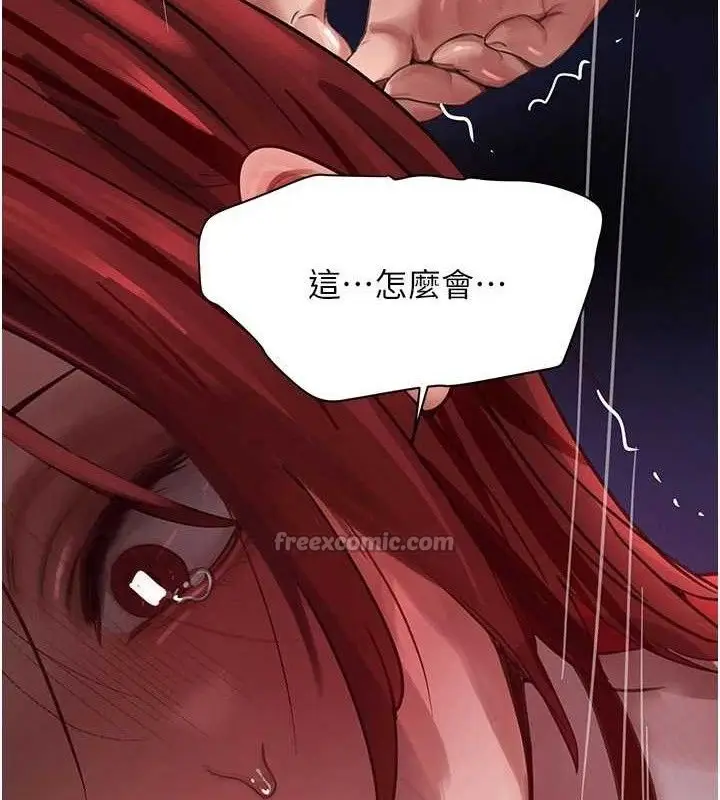 漫画《黑道千金》第38话第28张图