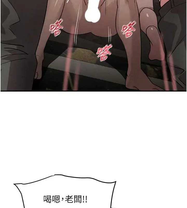 漫画《黑道千金》第38话第3张图