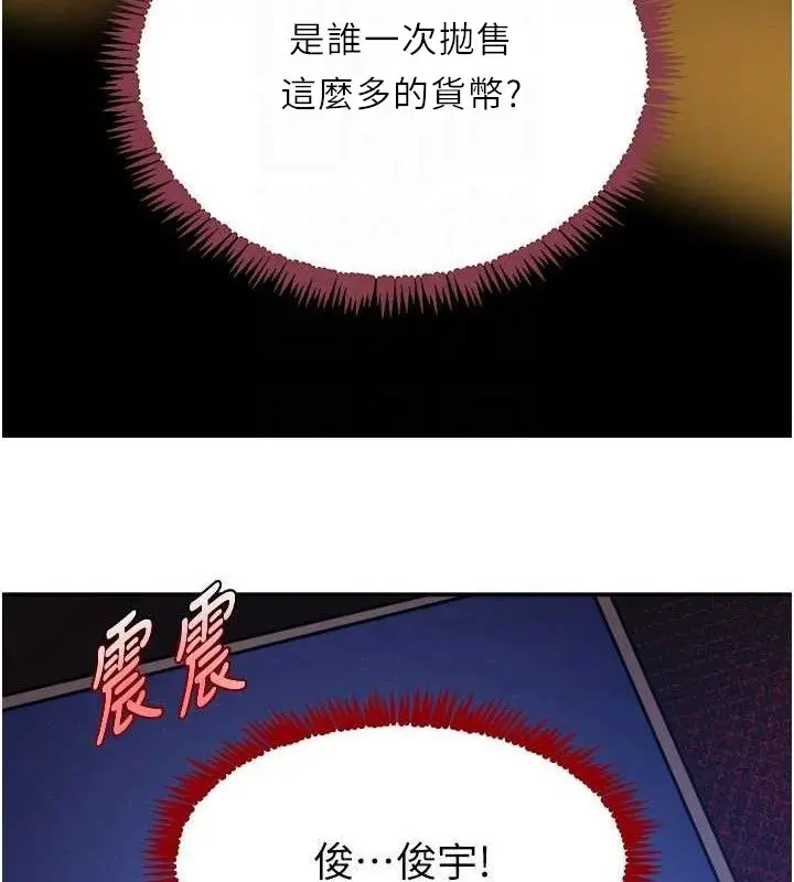 漫画《黑道千金》第38话第31张图