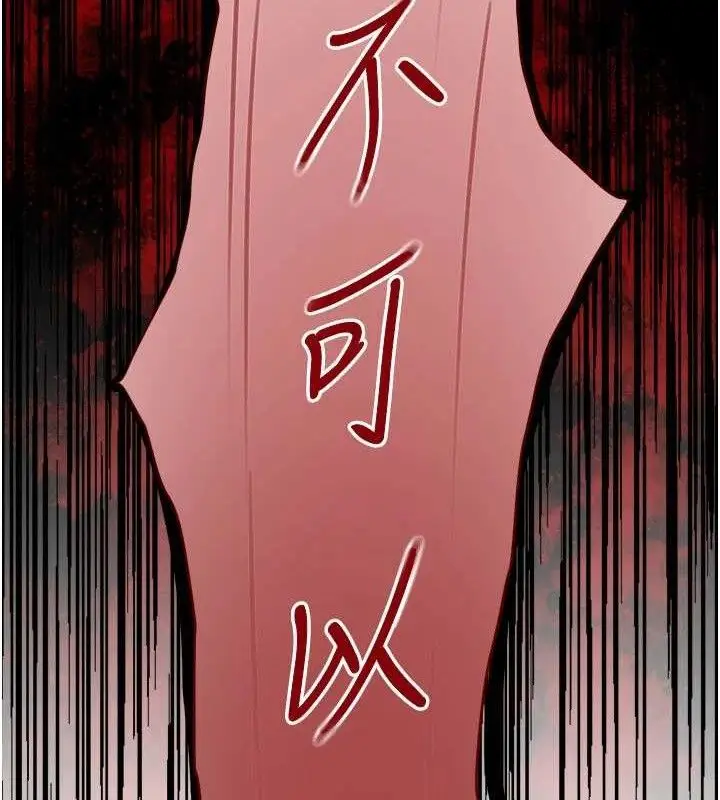 漫画《黑道千金》第38话第36张图