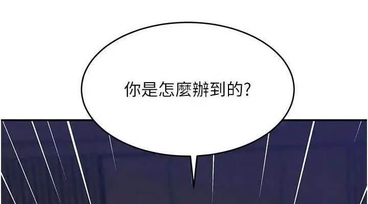 漫画《黑道千金》第38话第38张图