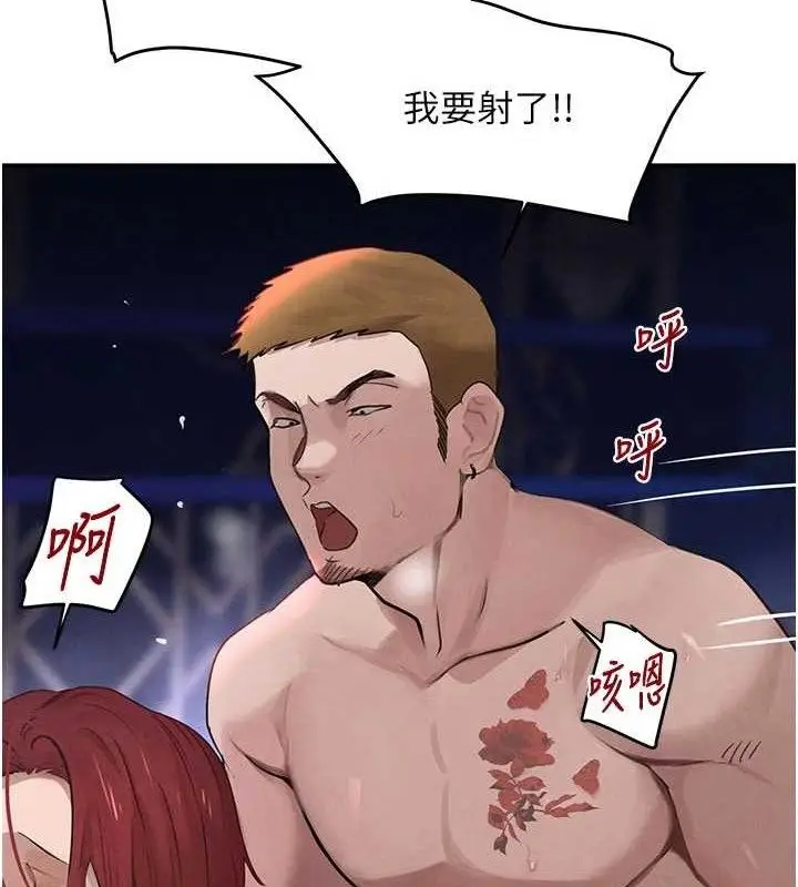 漫画《黑道千金》第38话第4张图