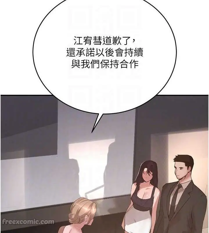 漫画《黑道千金》第38话第42张图