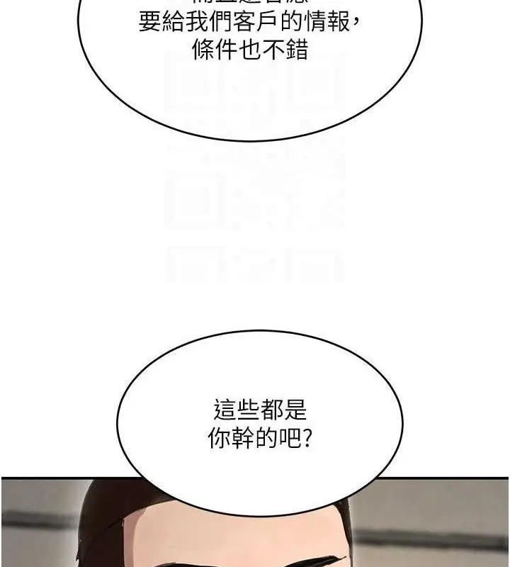 漫画《黑道千金》第38话第44张图