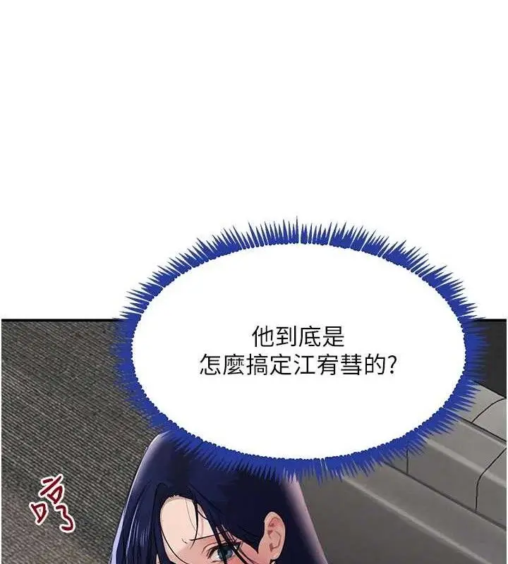漫画《黑道千金》第38话第46张图