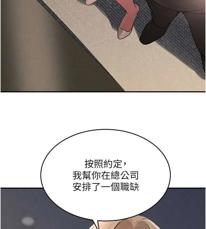 漫画《黑道千金》第38话第48张图