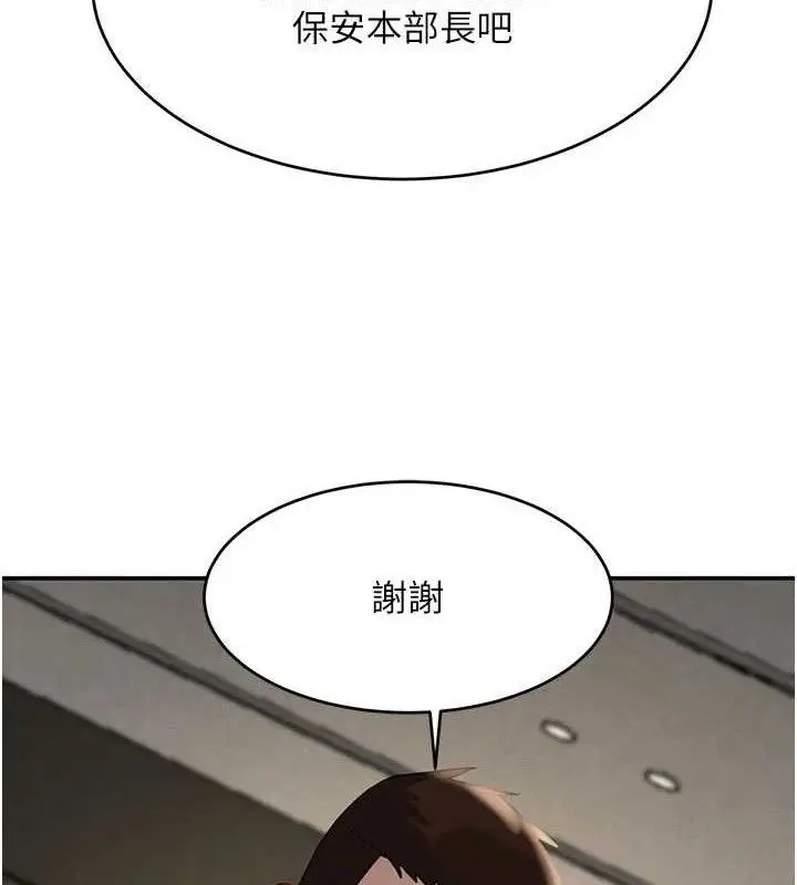 漫画《黑道千金》第38话第51张图