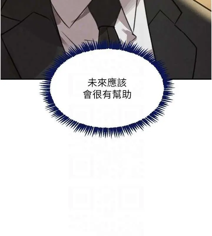 漫画《黑道千金》第38话第55张图