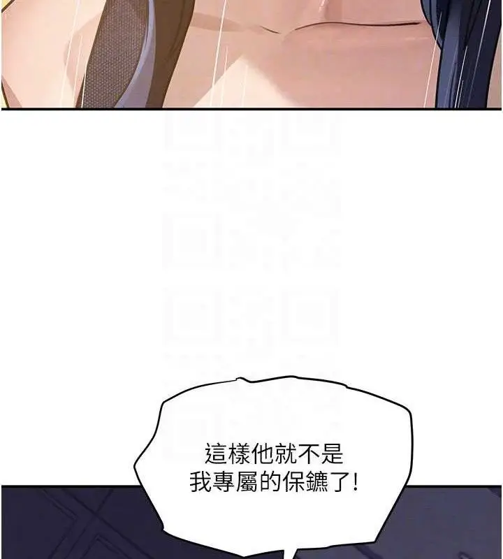 漫画《黑道千金》第38话第57张图
