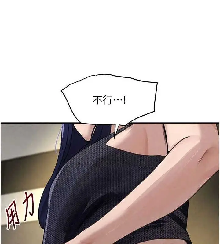 漫画《黑道千金》第38话第60张图