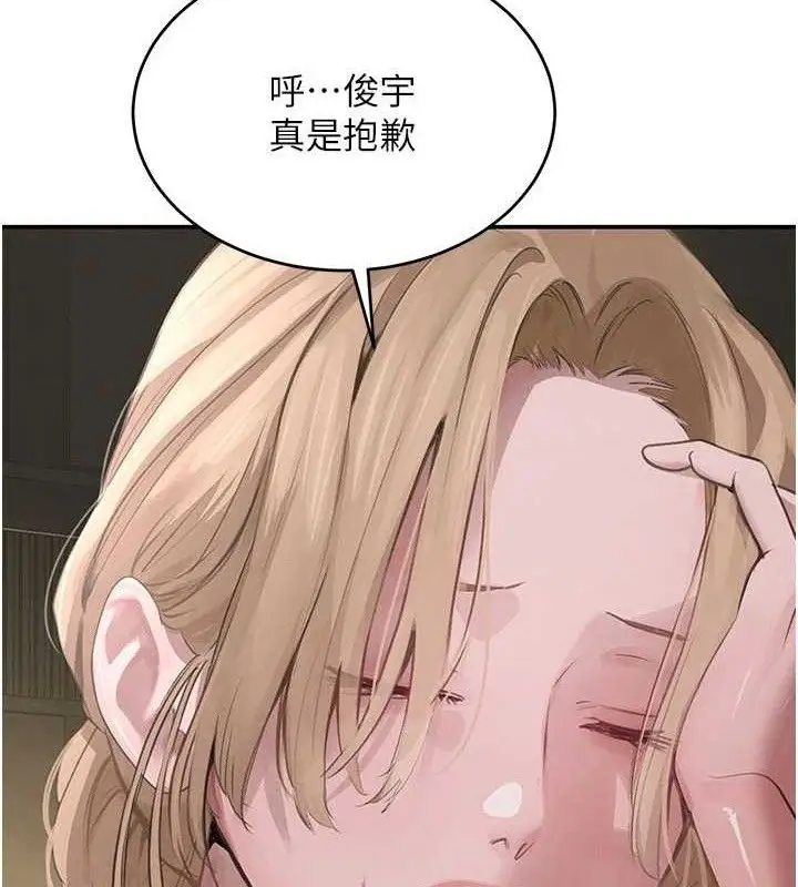 漫画《黑道千金》第38话第78张图