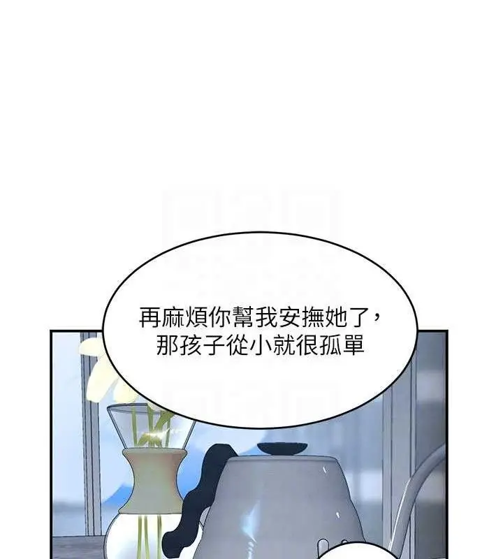 漫画《黑道千金》第38话第80张图