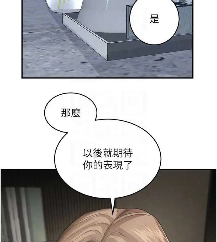 漫画《黑道千金》第38话第81张图