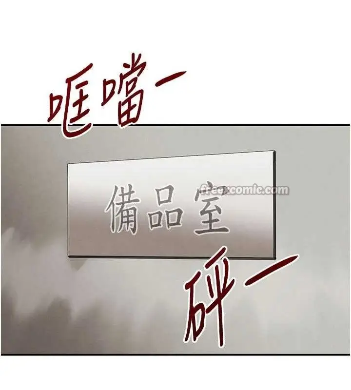 漫画《黑道千金》第38话第84张图