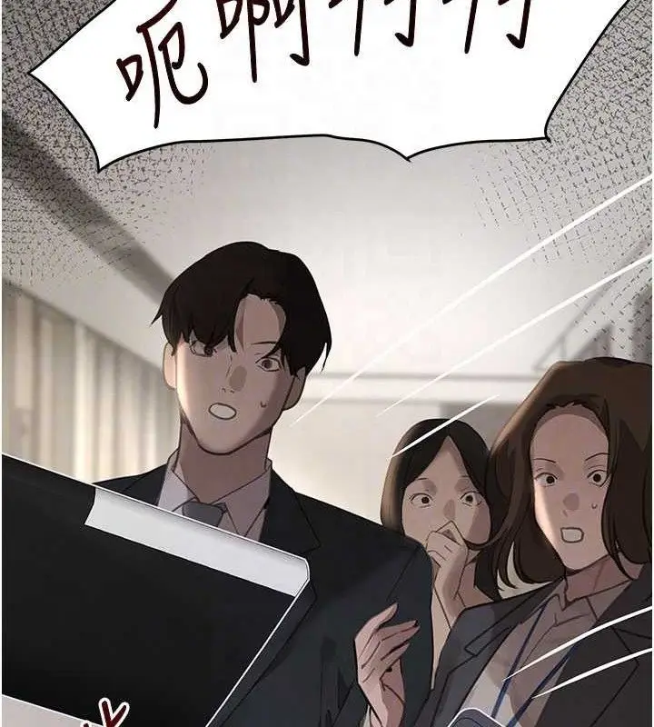 漫画《黑道千金》第38话第87张图