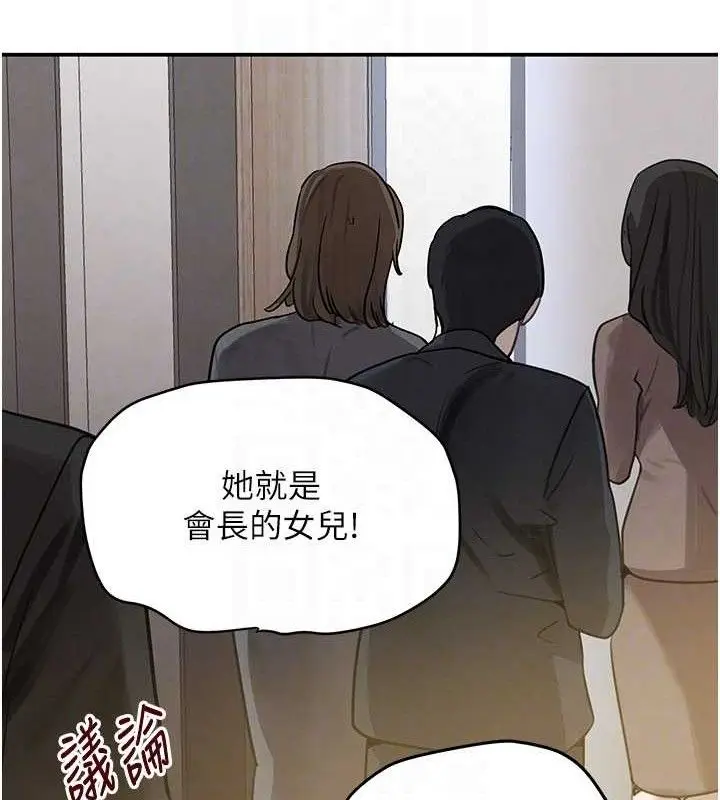 漫画《黑道千金》第38话第92张图