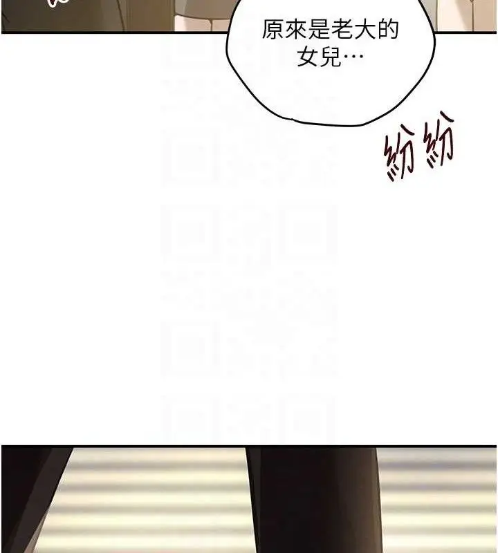 漫画《黑道千金》第38话第93张图