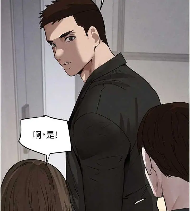 漫画《黑道千金》第38话第96张图