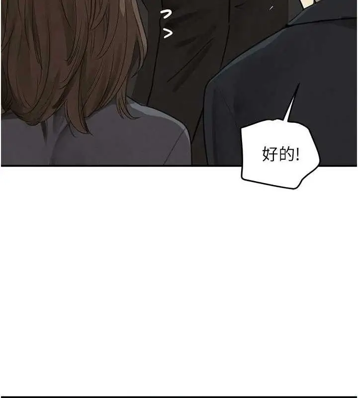 漫画《黑道千金》第38话第97张图