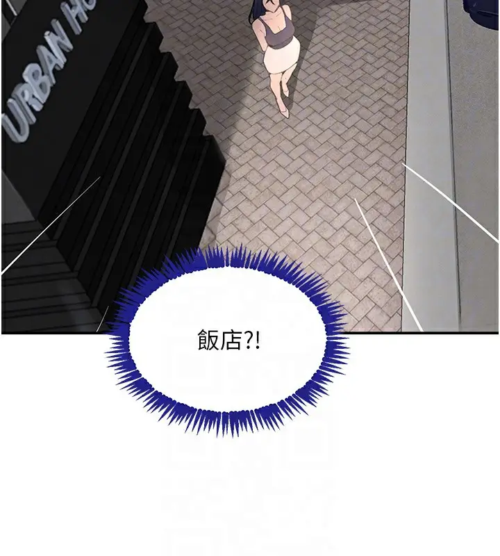 漫画《黑道千金》第39话第103张图