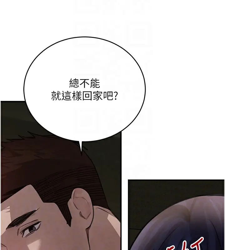 漫画《黑道千金》第39话第104张图
