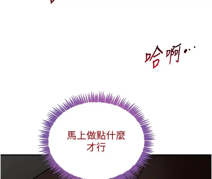 漫画《黑道千金》第39话第11张图
