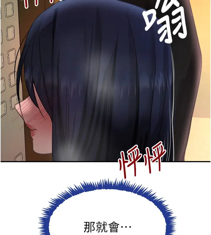 漫画《黑道千金》第39话第113张图