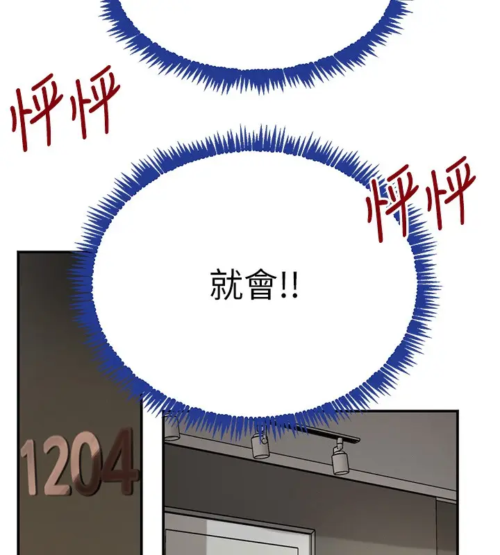 漫画《黑道千金》第39话第114张图