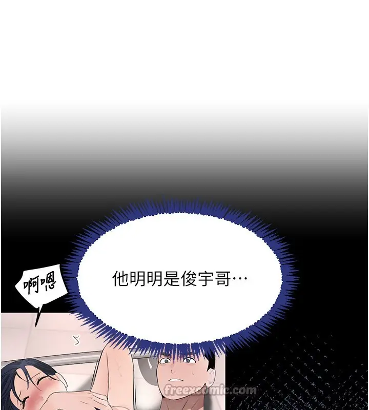 漫画《黑道千金》第39话第126张图