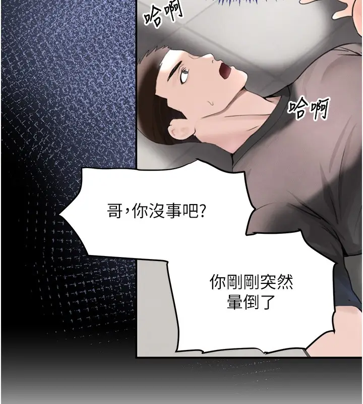 漫画《黑道千金》第39话第128张图