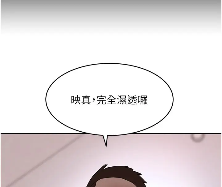 漫画《黑道千金》第39话第129张图