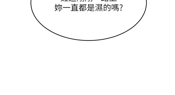 漫画《黑道千金》第39话第132张图