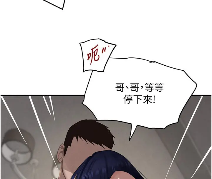 漫画《黑道千金》第39话第136张图