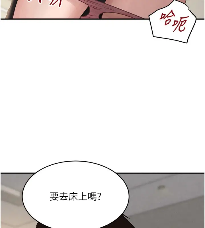 漫画《黑道千金》第39话第138张图